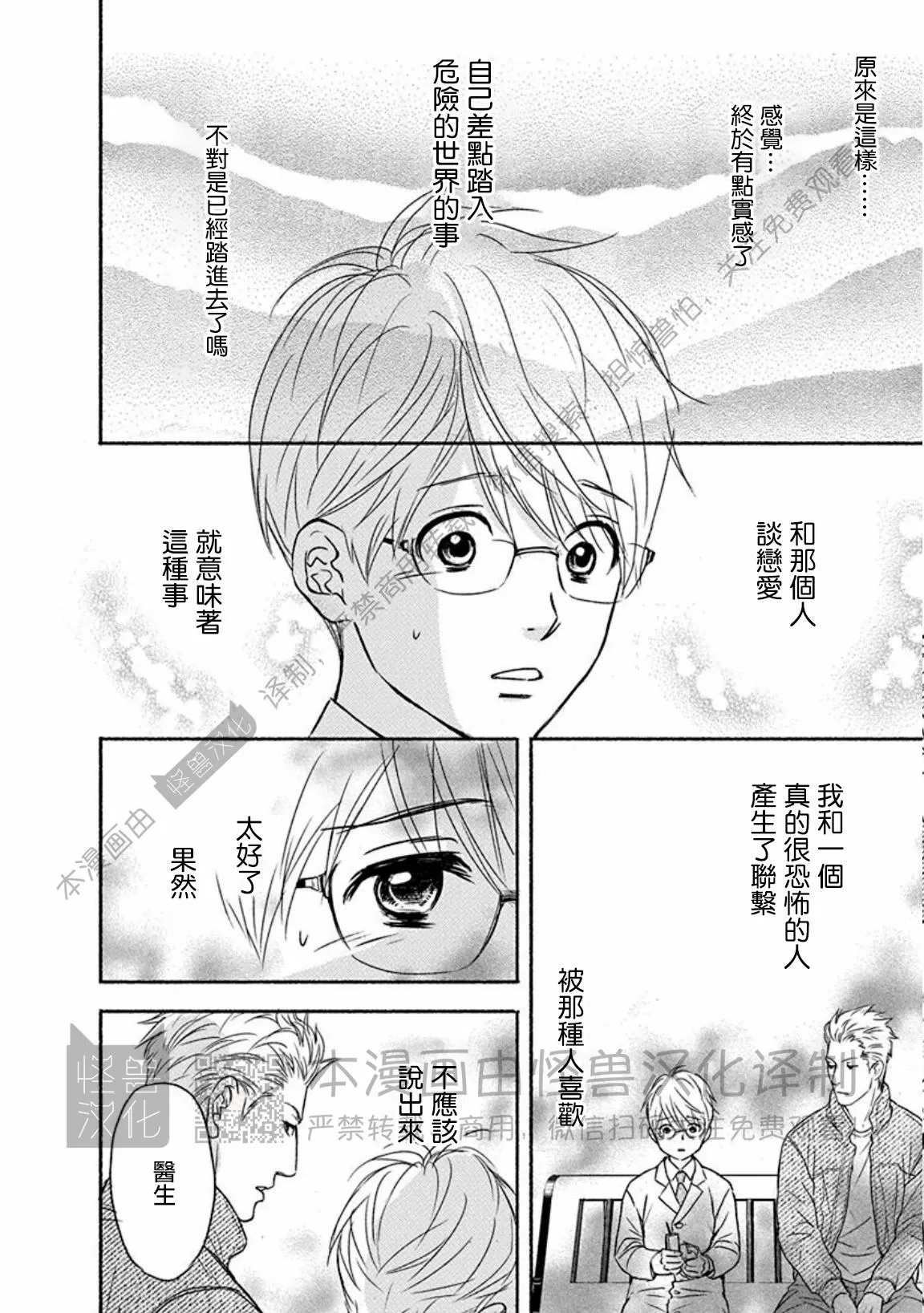 《兔与虎/兔医生和虎流氓》漫画最新章节第09话免费下拉式在线观看章节第【10】张图片