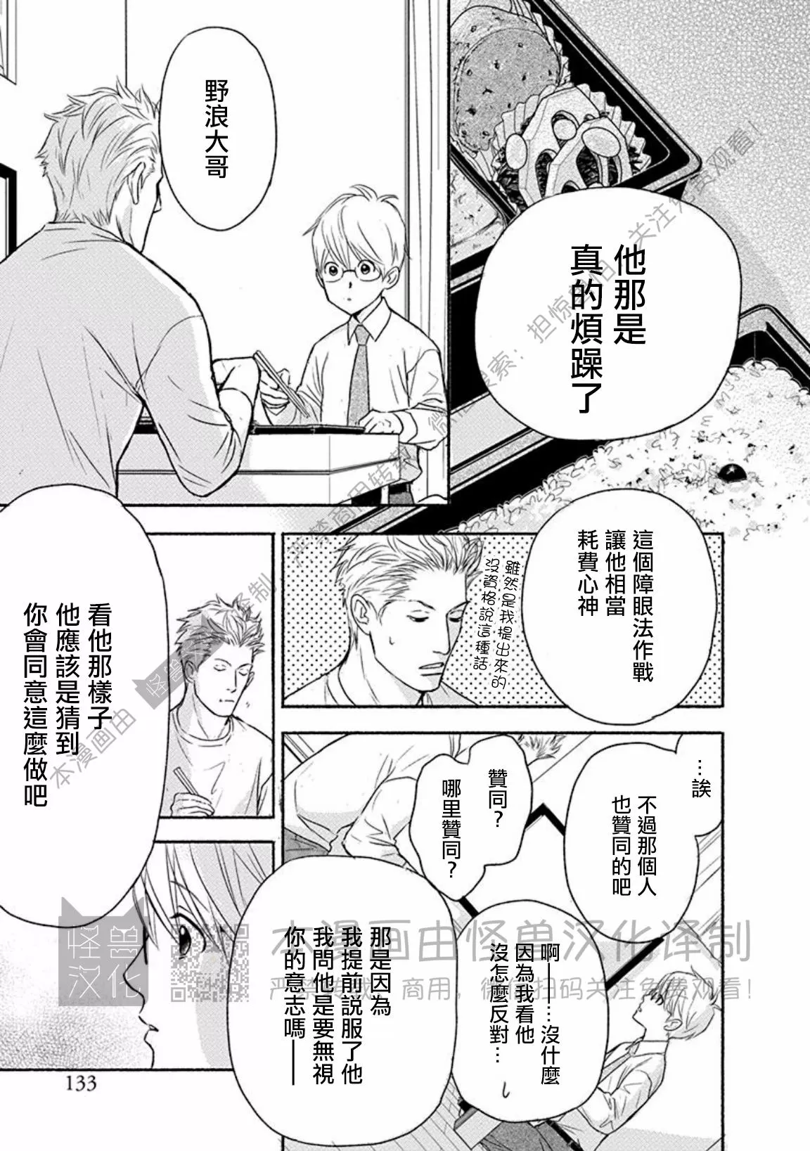 《兔与虎/兔医生和虎流氓》漫画最新章节第11话免费下拉式在线观看章节第【11】张图片