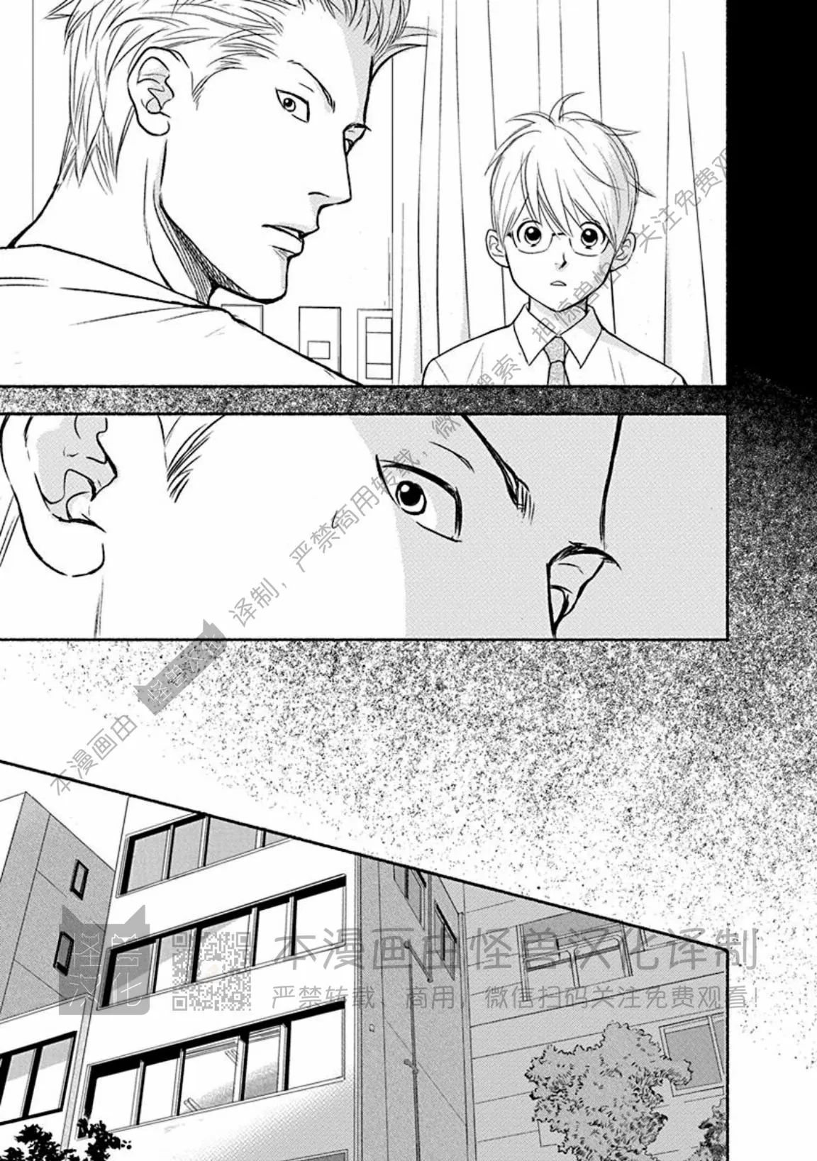 《兔与虎/兔医生和虎流氓》漫画最新章节第11话免费下拉式在线观看章节第【15】张图片