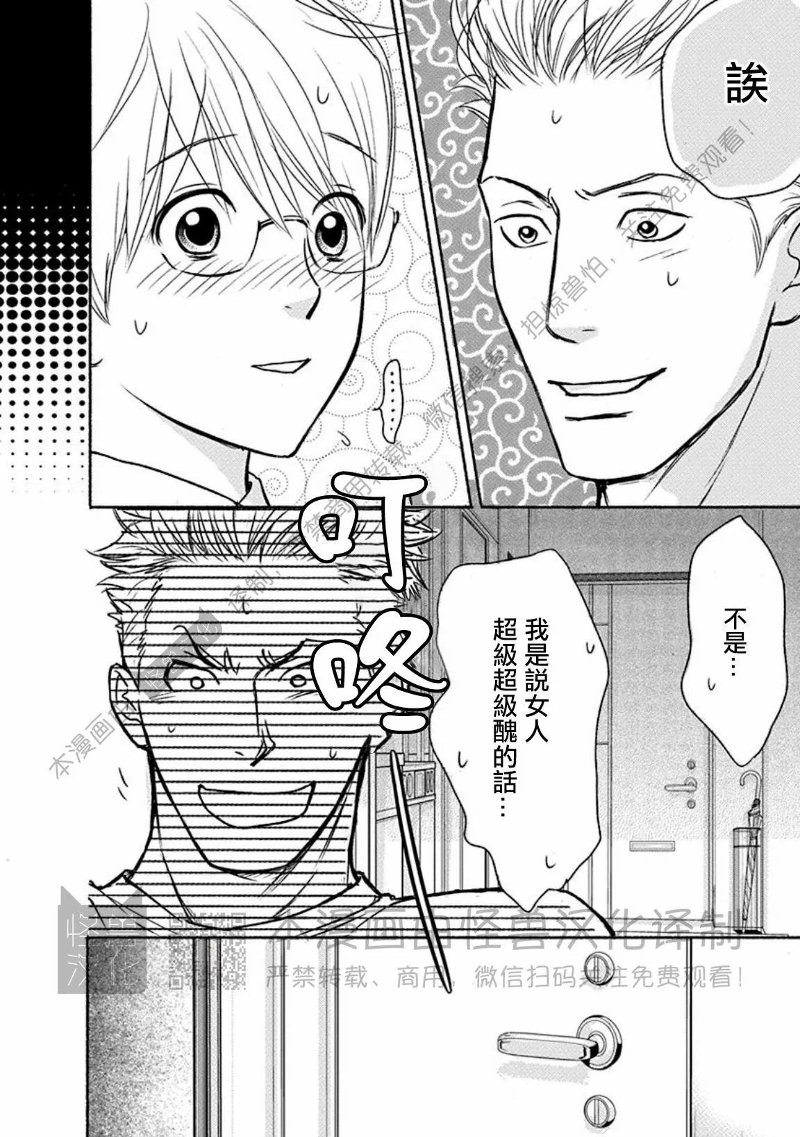 《兔与虎/兔医生和虎流氓》漫画最新章节第11话免费下拉式在线观看章节第【14】张图片