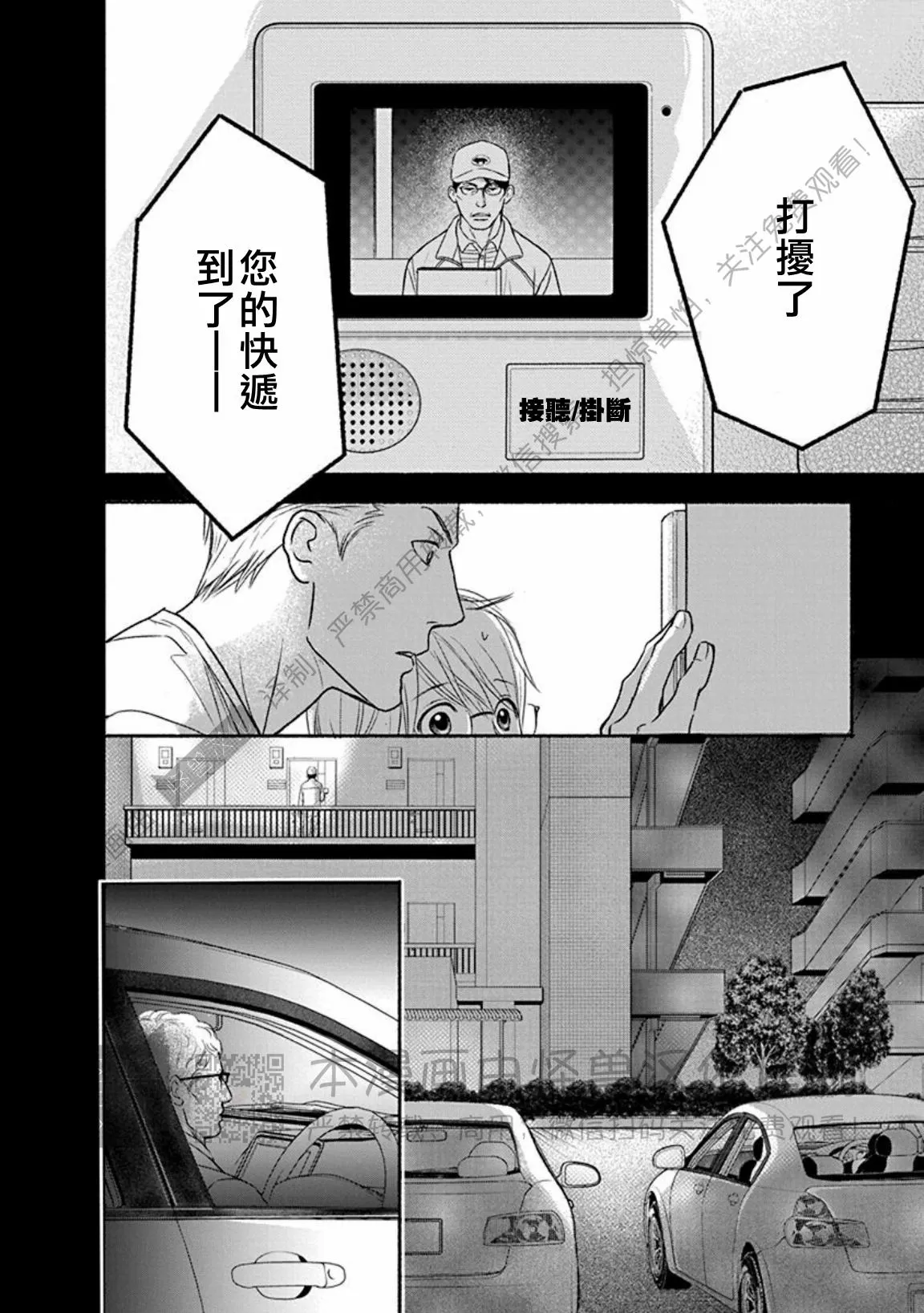 《兔与虎/兔医生和虎流氓》漫画最新章节第11话免费下拉式在线观看章节第【18】张图片