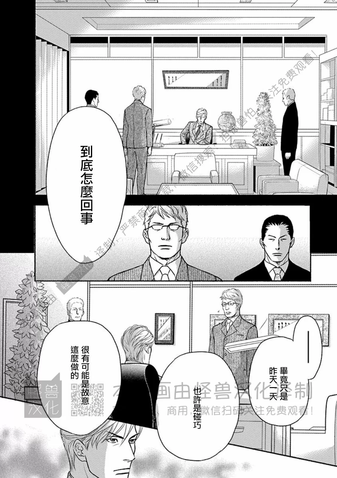 《兔与虎/兔医生和虎流氓》漫画最新章节第11话免费下拉式在线观看章节第【16】张图片