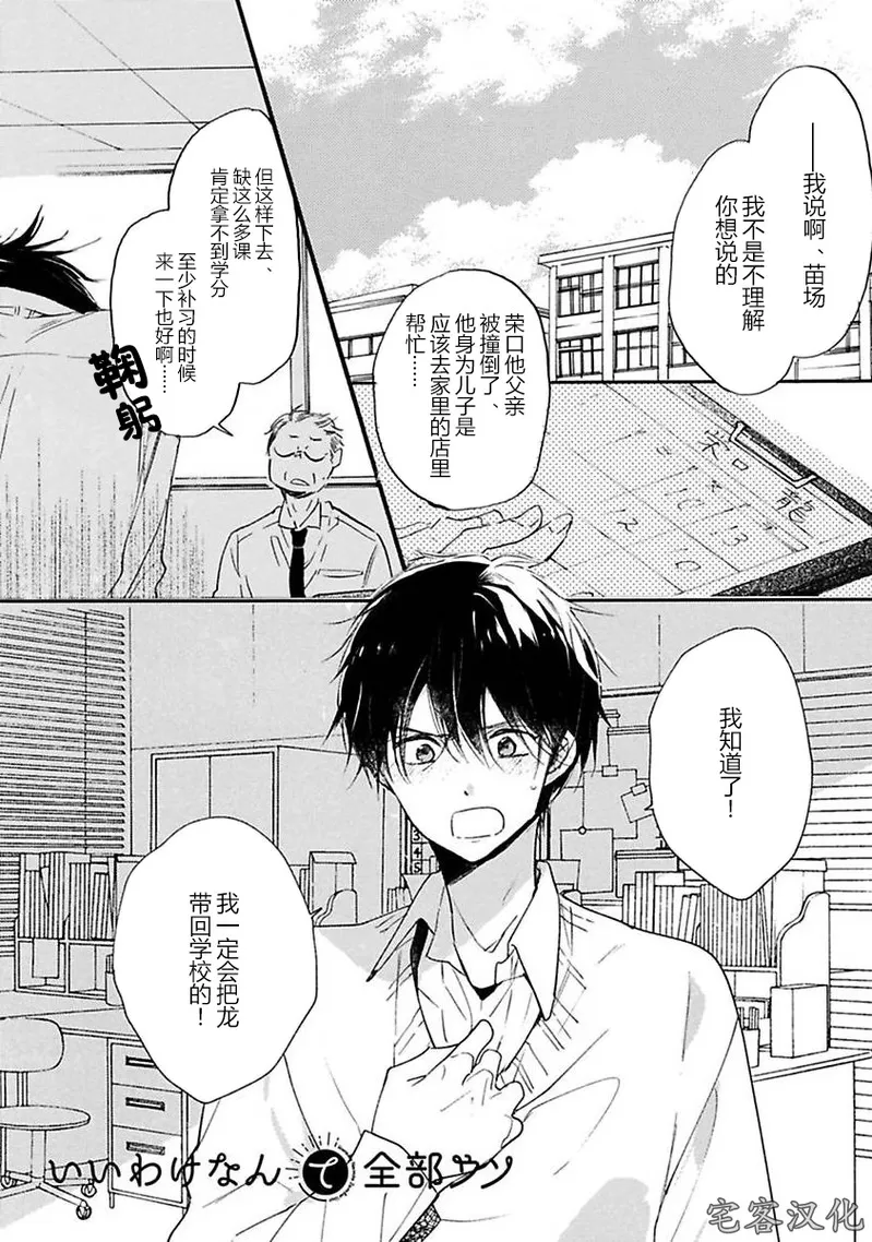 《借口全是谎言》漫画最新章节第01话免费下拉式在线观看章节第【7】张图片