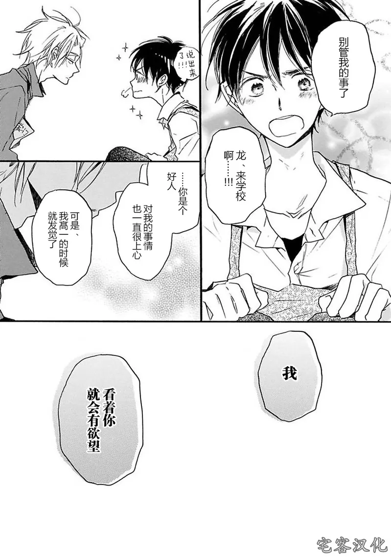 《借口全是谎言》漫画最新章节第01话免费下拉式在线观看章节第【17】张图片