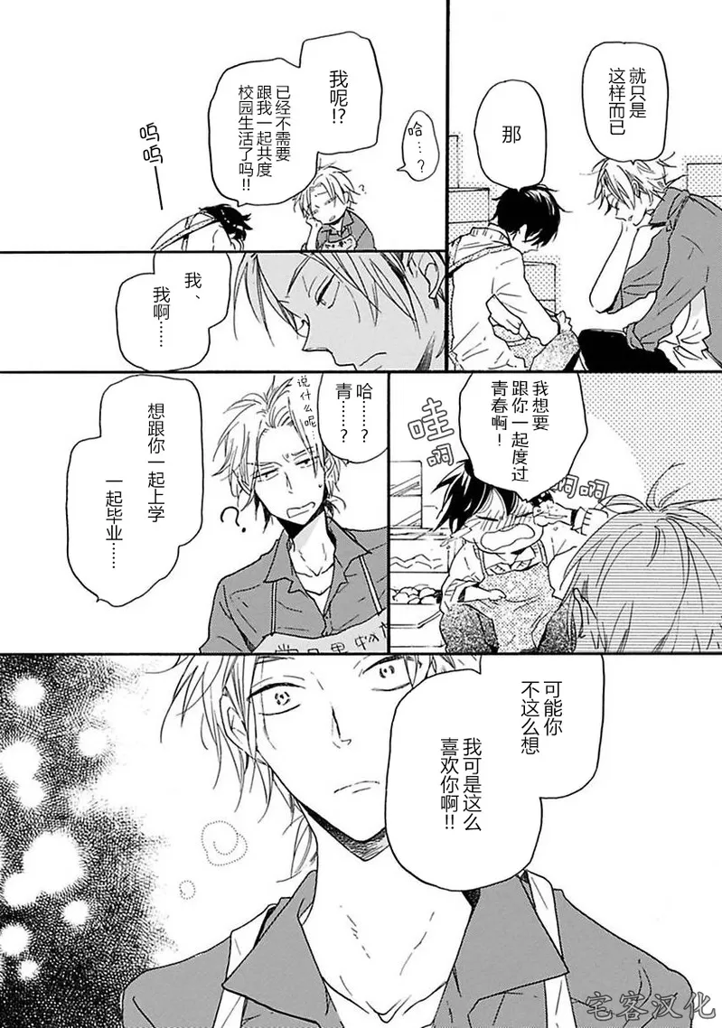 《借口全是谎言》漫画最新章节第01话免费下拉式在线观看章节第【15】张图片