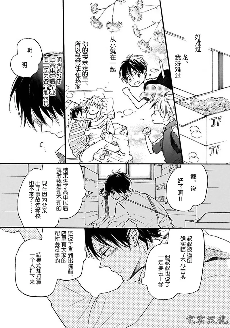 《借口全是谎言》漫画最新章节第01话免费下拉式在线观看章节第【10】张图片