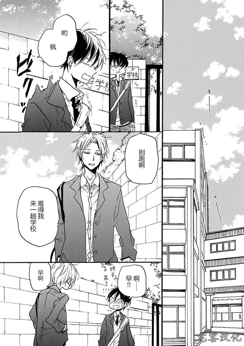 《借口全是谎言》漫画最新章节第01话免费下拉式在线观看章节第【28】张图片