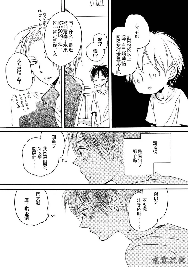 《借口全是谎言》漫画最新章节第02话免费下拉式在线观看章节第【12】张图片