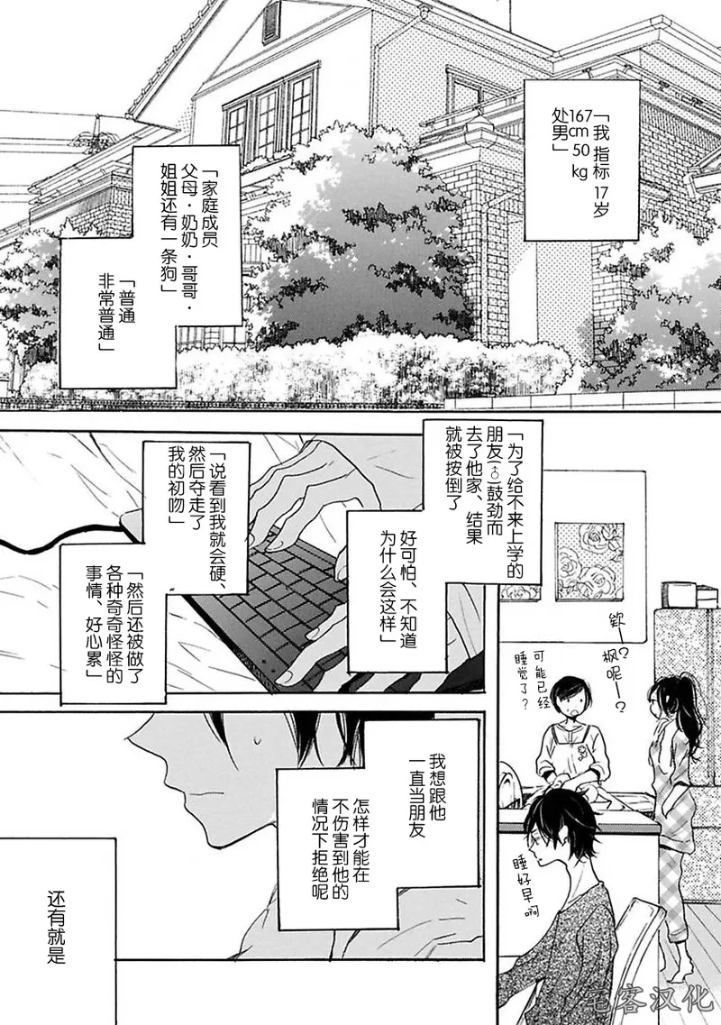 《借口全是谎言》漫画最新章节第02话免费下拉式在线观看章节第【2】张图片