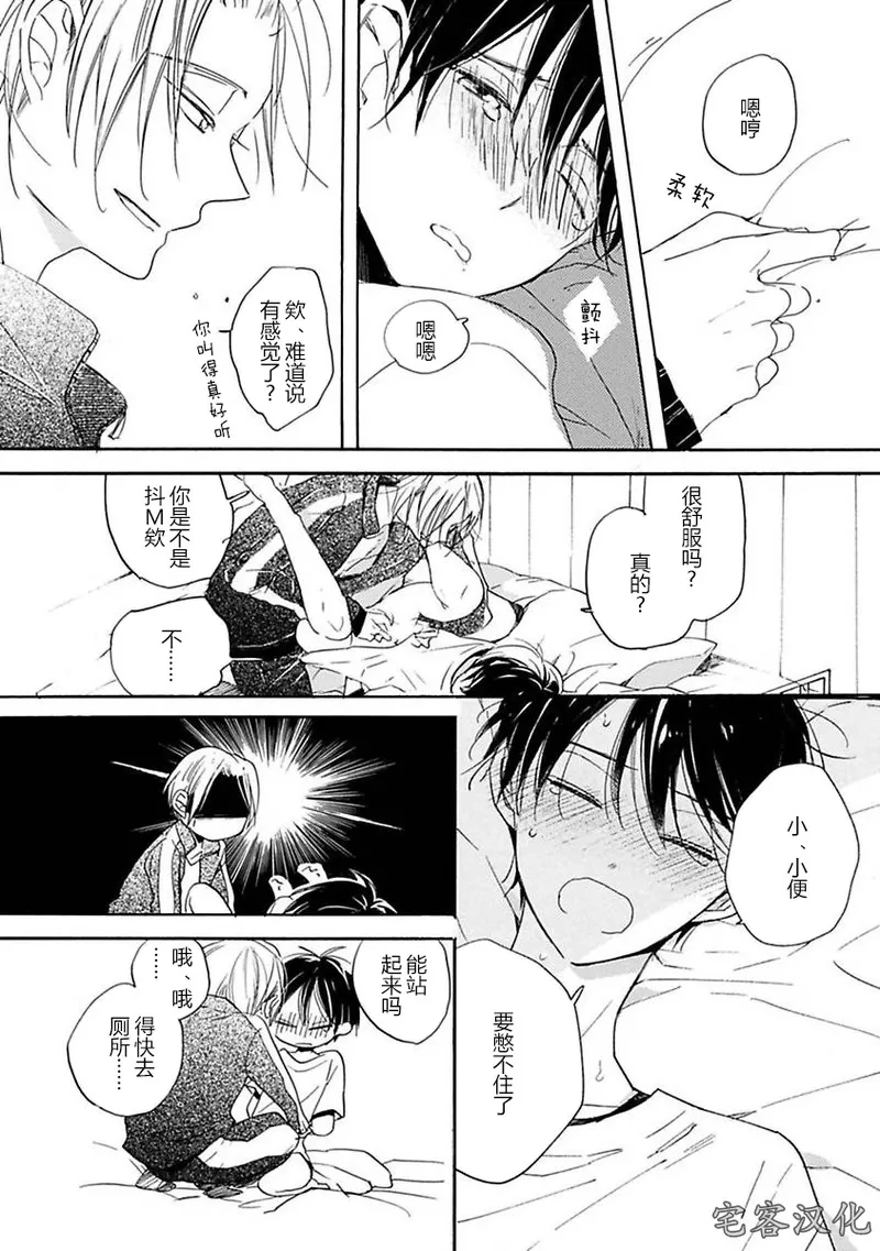 《借口全是谎言》漫画最新章节第02话免费下拉式在线观看章节第【18】张图片