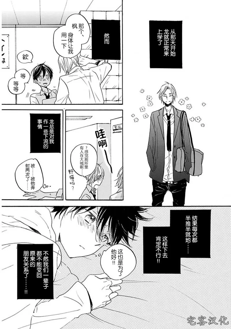 《借口全是谎言》漫画最新章节第02话免费下拉式在线观看章节第【4】张图片