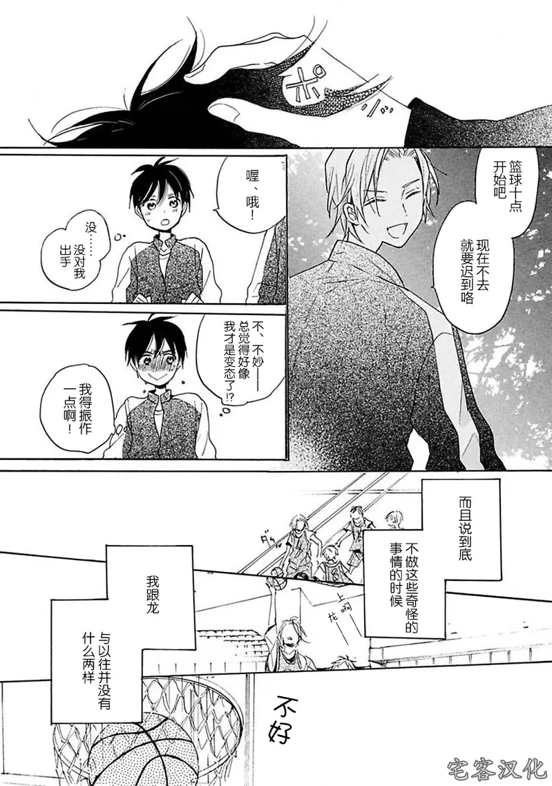 《借口全是谎言》漫画最新章节第02话免费下拉式在线观看章节第【7】张图片