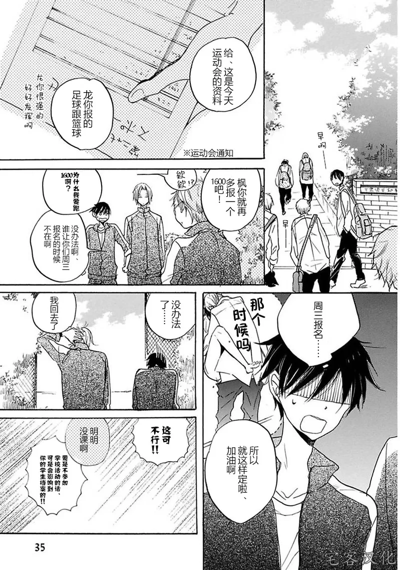 《借口全是谎言》漫画最新章节第02话免费下拉式在线观看章节第【5】张图片