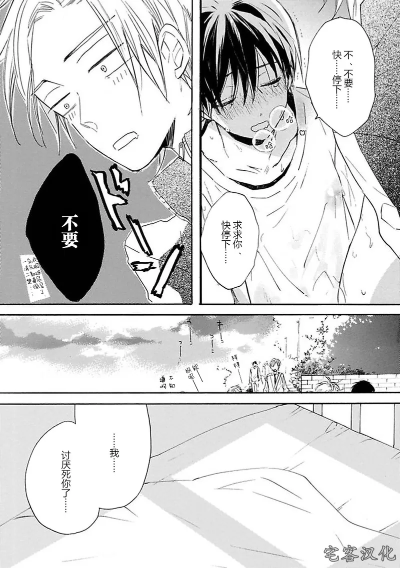 《借口全是谎言》漫画最新章节第02话免费下拉式在线观看章节第【22】张图片