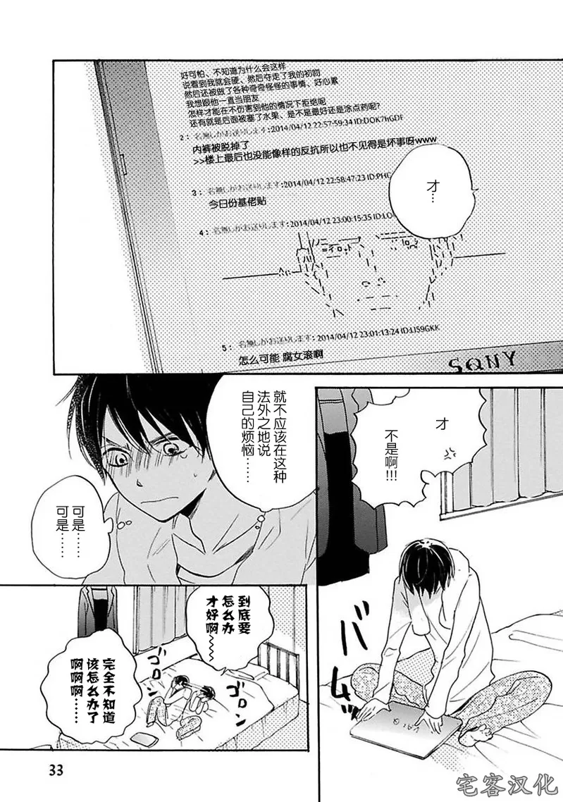 《借口全是谎言》漫画最新章节第02话免费下拉式在线观看章节第【3】张图片