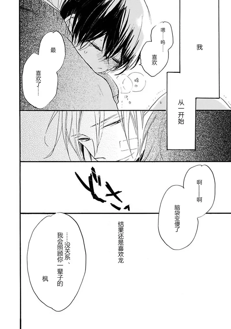 《借口全是谎言》漫画最新章节第03话免费下拉式在线观看章节第【22】张图片