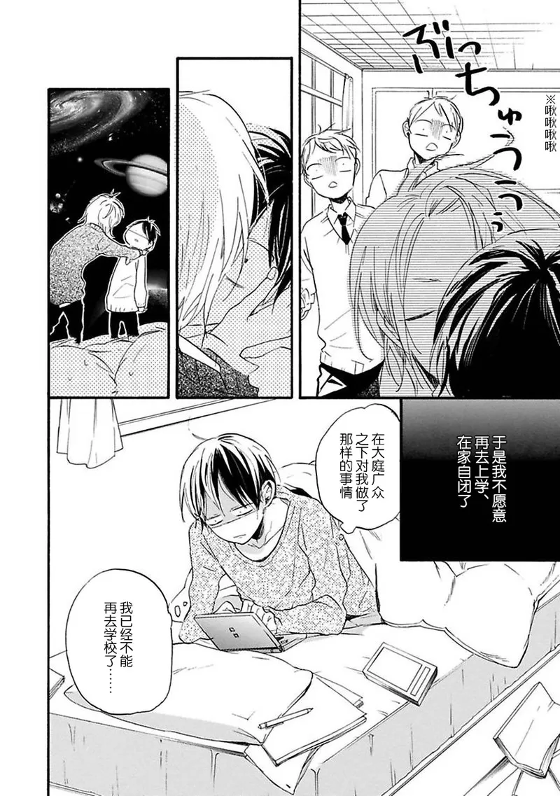 《借口全是谎言》漫画最新章节第03话免费下拉式在线观看章节第【4】张图片