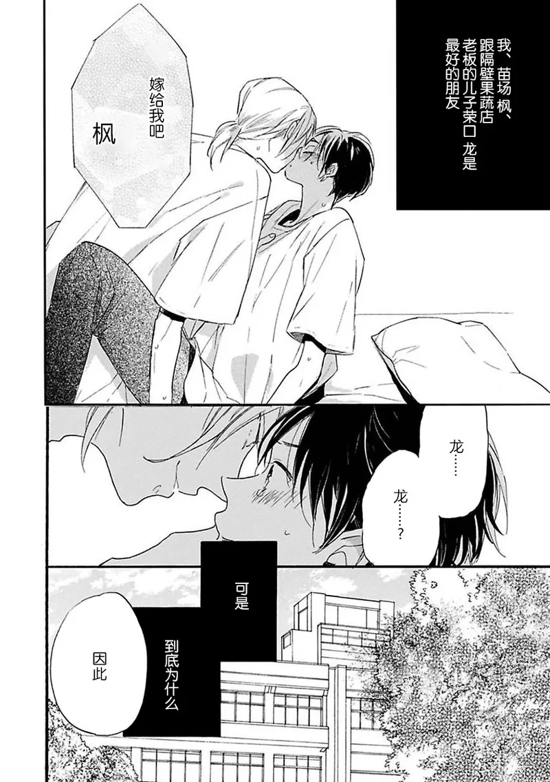 《借口全是谎言》漫画最新章节第03话免费下拉式在线观看章节第【2】张图片