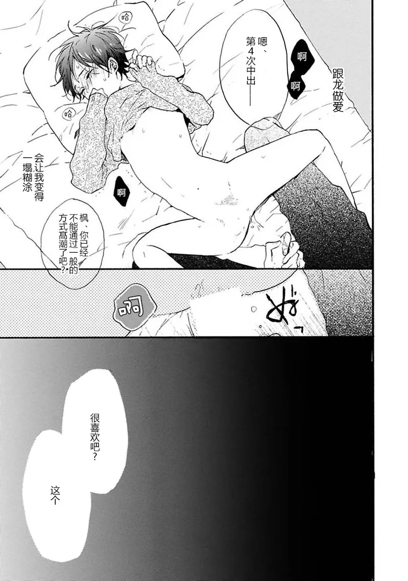 《借口全是谎言》漫画最新章节第03话免费下拉式在线观看章节第【21】张图片