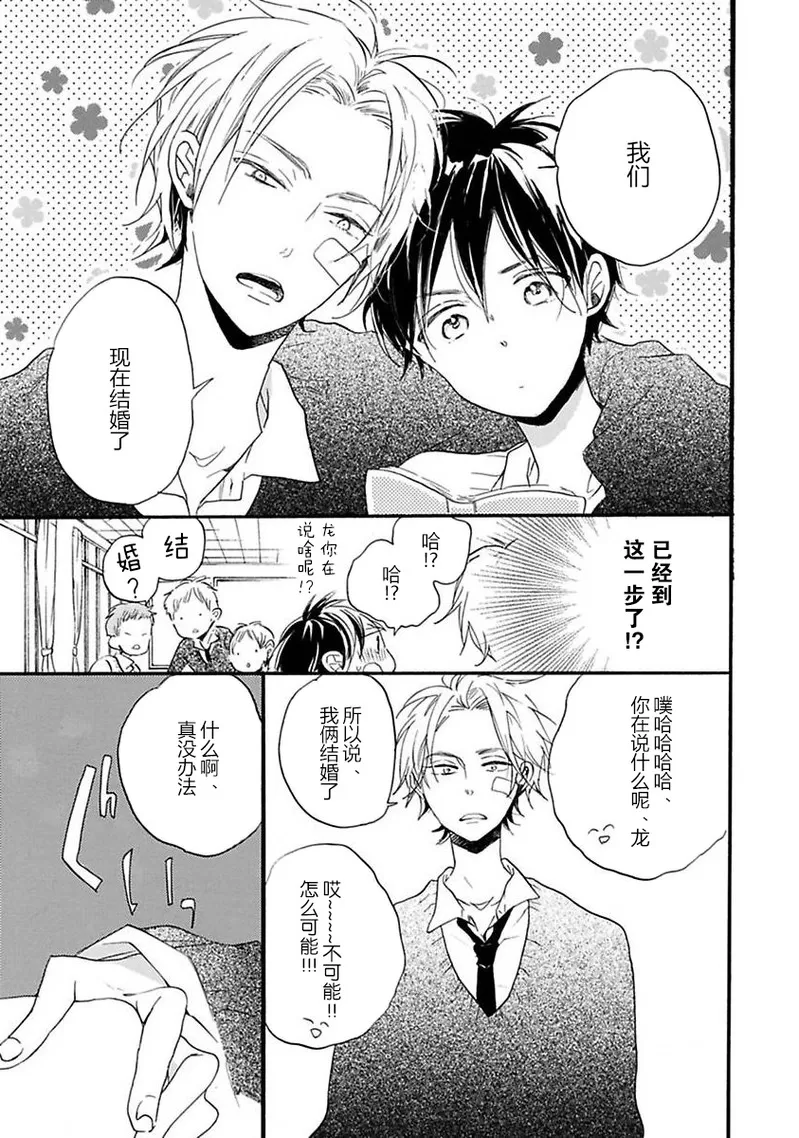 《借口全是谎言》漫画最新章节第03话免费下拉式在线观看章节第【3】张图片