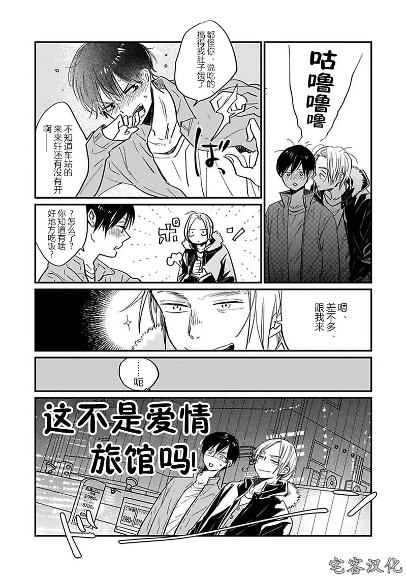 《借口全是谎言》漫画最新章节第04话免费下拉式在线观看章节第【5】张图片