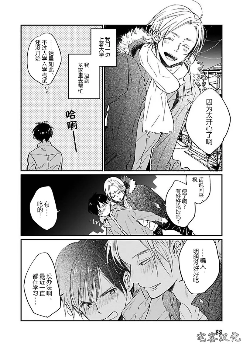 《借口全是谎言》漫画最新章节第04话免费下拉式在线观看章节第【4】张图片