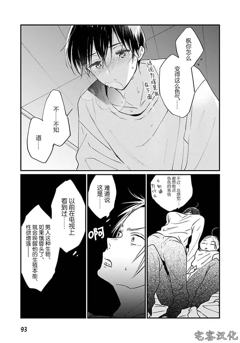 《借口全是谎言》漫画最新章节第04话免费下拉式在线观看章节第【9】张图片