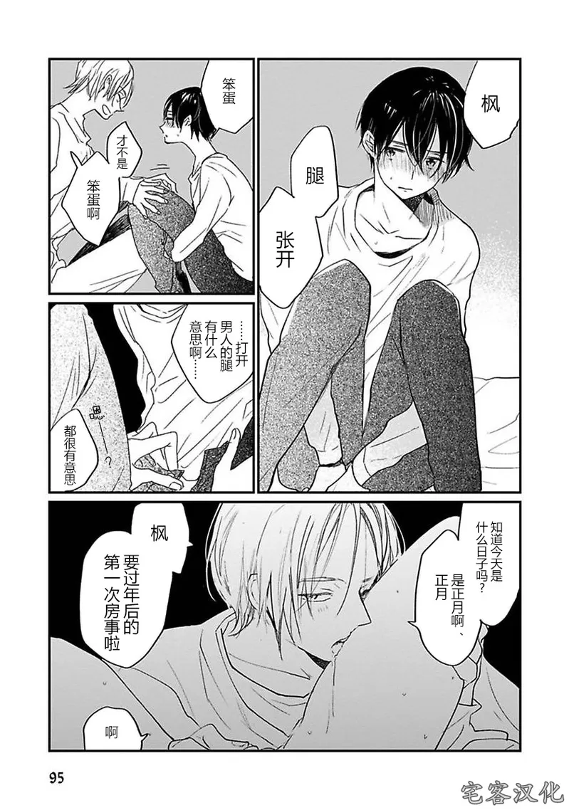 《借口全是谎言》漫画最新章节第04话免费下拉式在线观看章节第【11】张图片