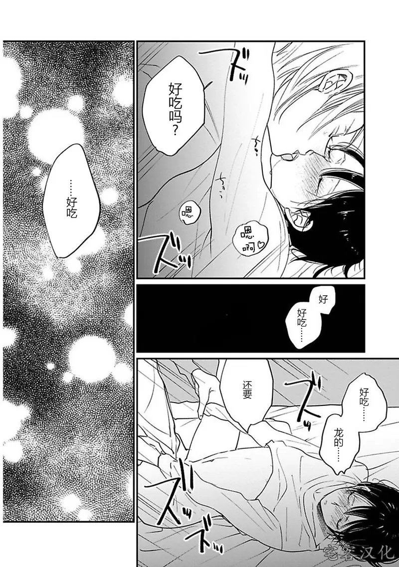 《借口全是谎言》漫画最新章节第04话免费下拉式在线观看章节第【14】张图片