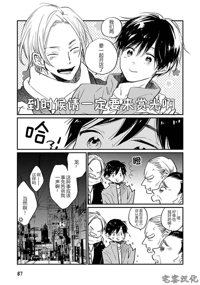 《借口全是谎言》漫画最新章节第04话免费下拉式在线观看章节第【3】张图片