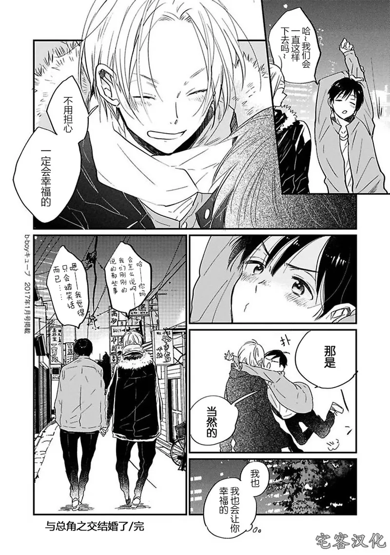 《借口全是谎言》漫画最新章节第04话免费下拉式在线观看章节第【16】张图片