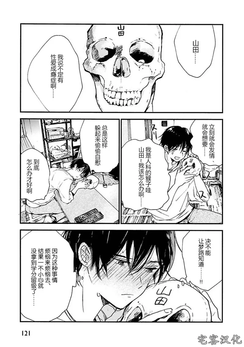 《借口全是谎言》漫画最新章节第05话免费下拉式在线观看章节第【19】张图片