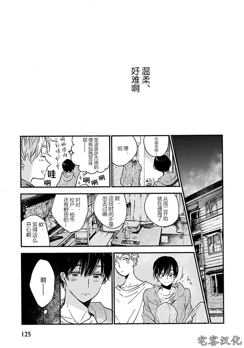 《借口全是谎言》漫画最新章节第05话免费下拉式在线观看章节第【23】张图片