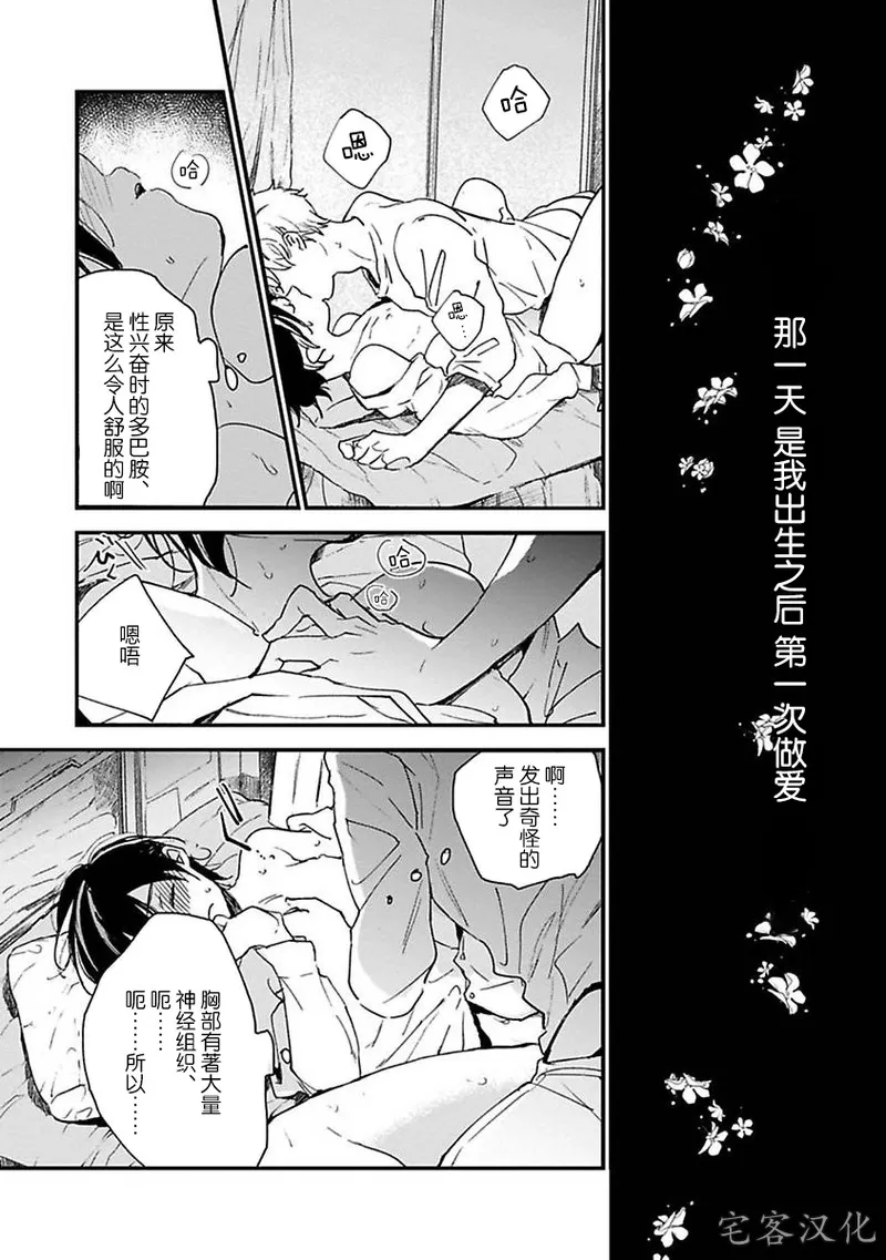 《借口全是谎言》漫画最新章节第05话免费下拉式在线观看章节第【16】张图片