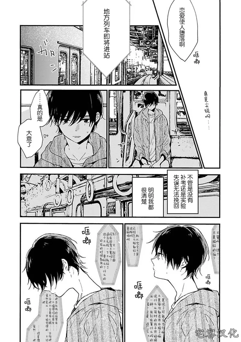 《借口全是谎言》漫画最新章节第05话免费下拉式在线观看章节第【6】张图片