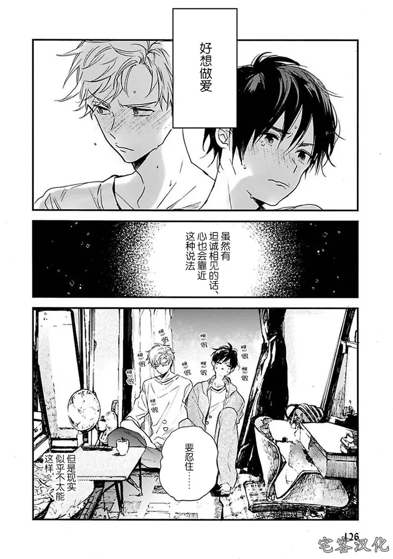 《借口全是谎言》漫画最新章节第05话免费下拉式在线观看章节第【24】张图片