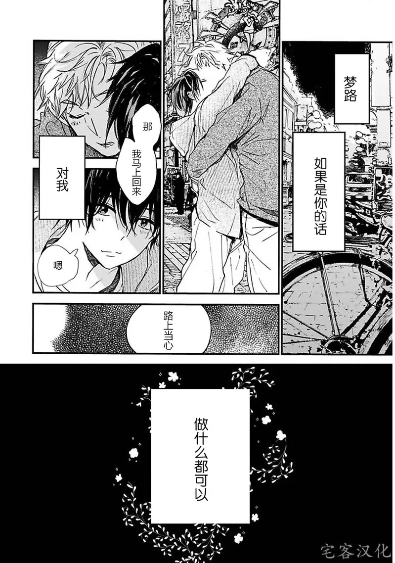 《借口全是谎言》漫画最新章节第05话免费下拉式在线观看章节第【13】张图片