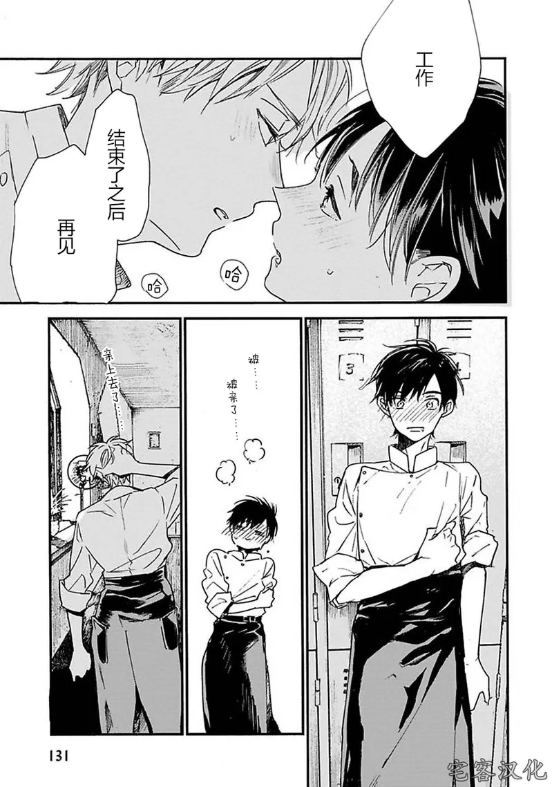 《借口全是谎言》漫画最新章节第05话免费下拉式在线观看章节第【29】张图片