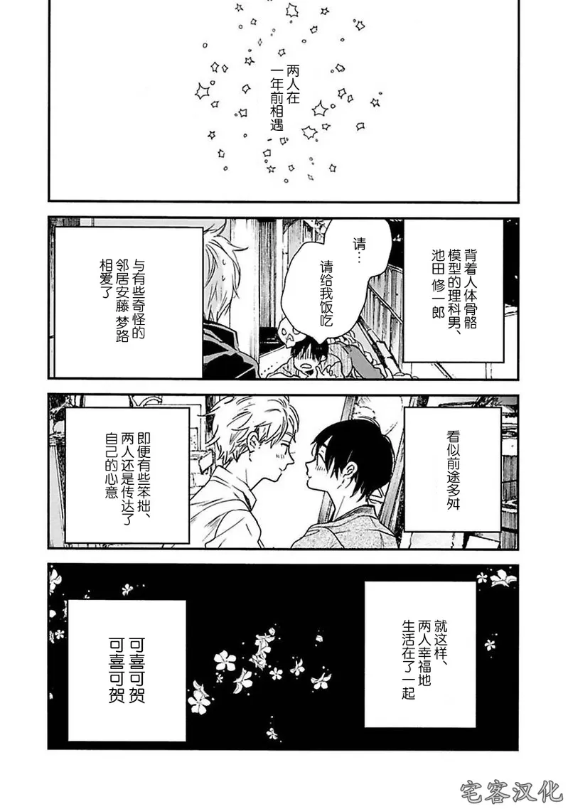 《借口全是谎言》漫画最新章节第05话免费下拉式在线观看章节第【3】张图片