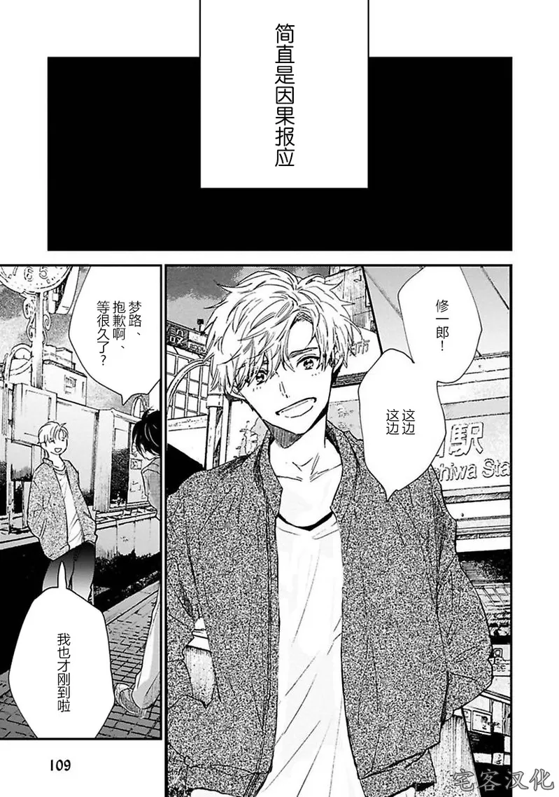 《借口全是谎言》漫画最新章节第05话免费下拉式在线观看章节第【7】张图片