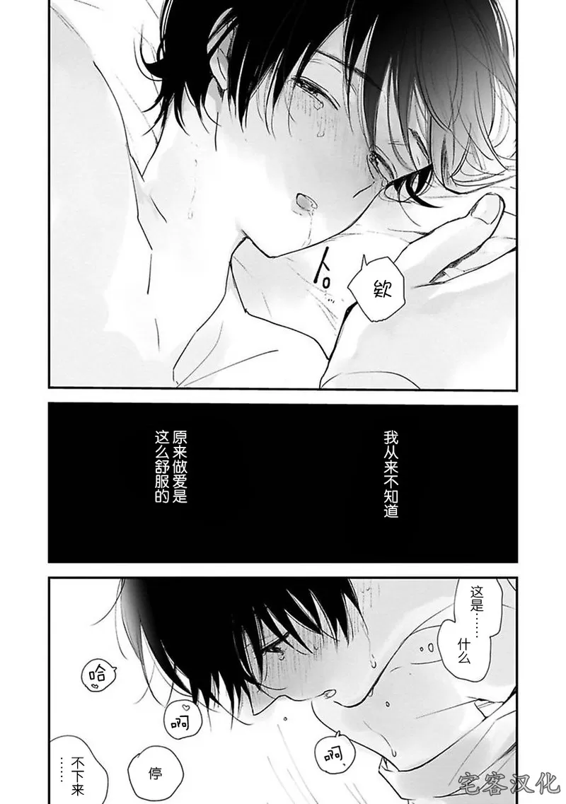 《借口全是谎言》漫画最新章节第05话免费下拉式在线观看章节第【18】张图片