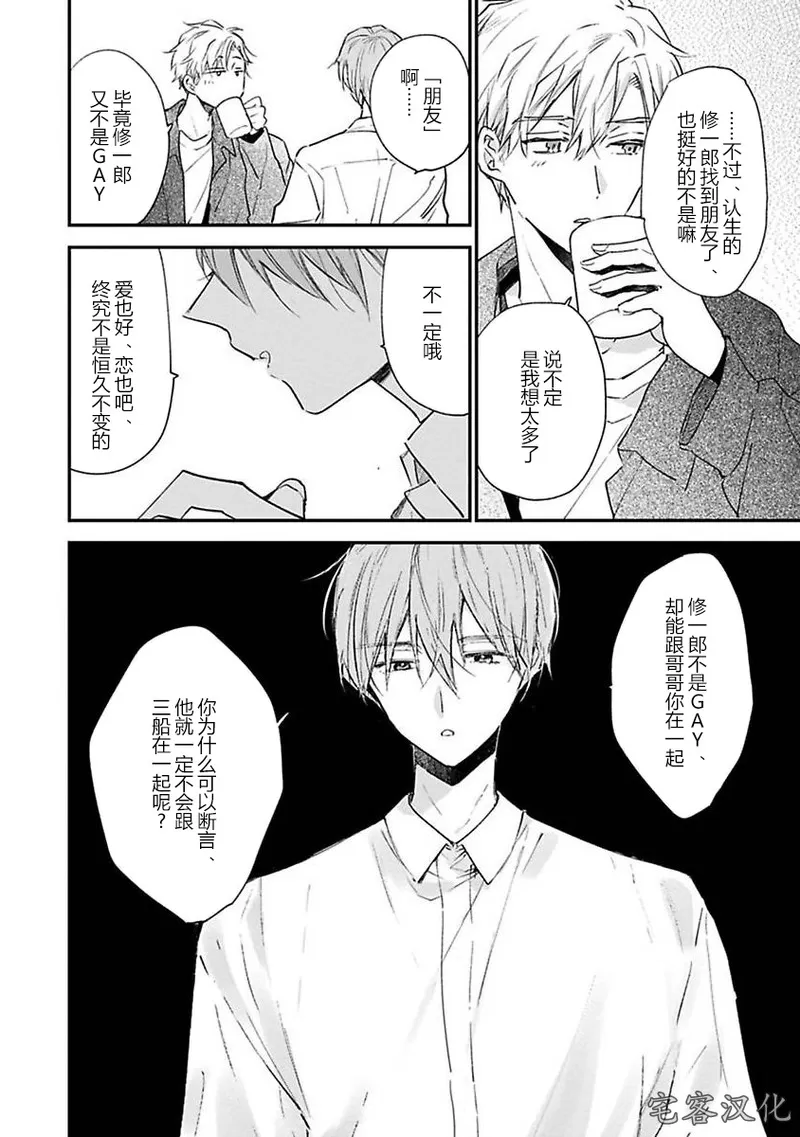 《借口全是谎言》漫画最新章节第06话免费下拉式在线观看章节第【12】张图片