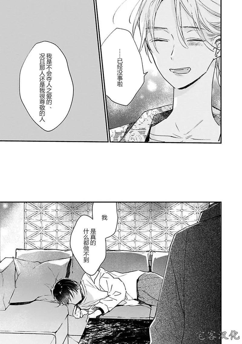 《借口全是谎言》漫画最新章节第06话免费下拉式在线观看章节第【36】张图片