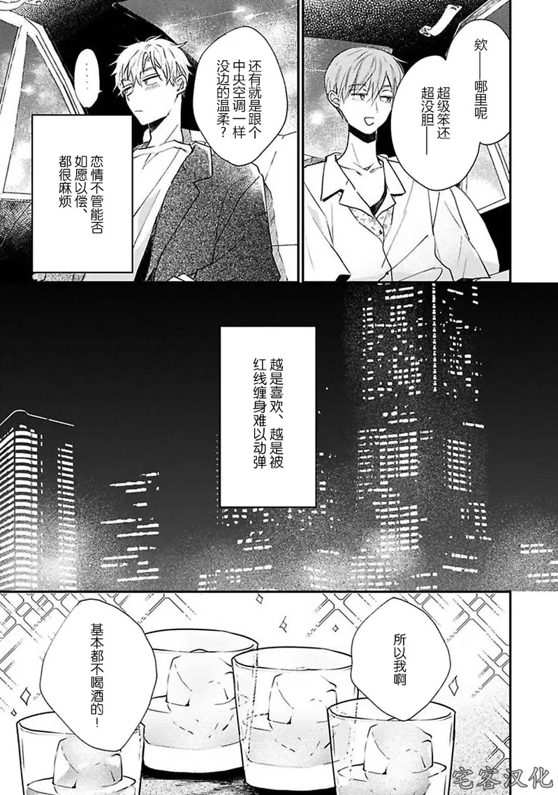 《借口全是谎言》漫画最新章节第06话免费下拉式在线观看章节第【27】张图片