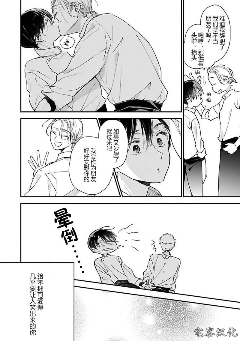 《借口全是谎言》漫画最新章节第06话免费下拉式在线观看章节第【48】张图片