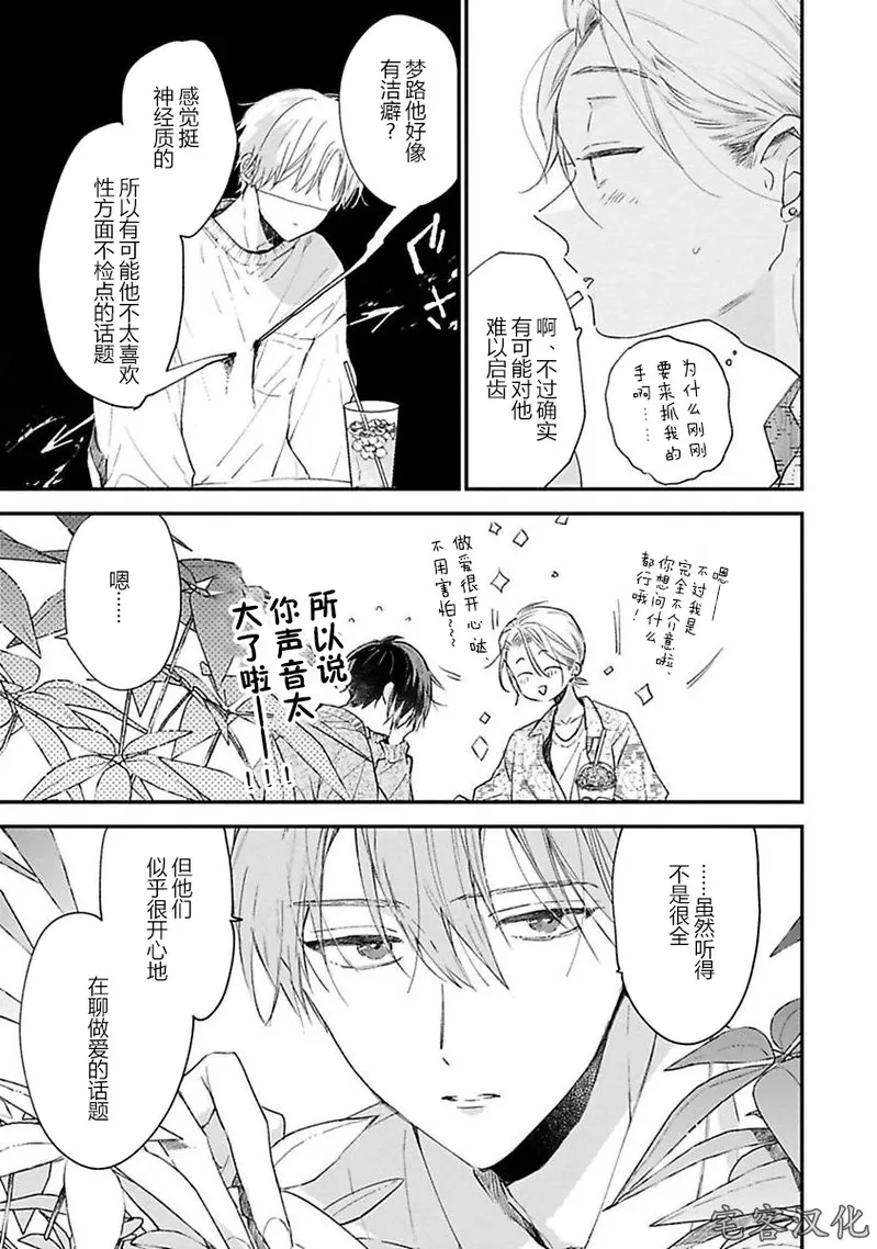 《借口全是谎言》漫画最新章节第06话免费下拉式在线观看章节第【7】张图片