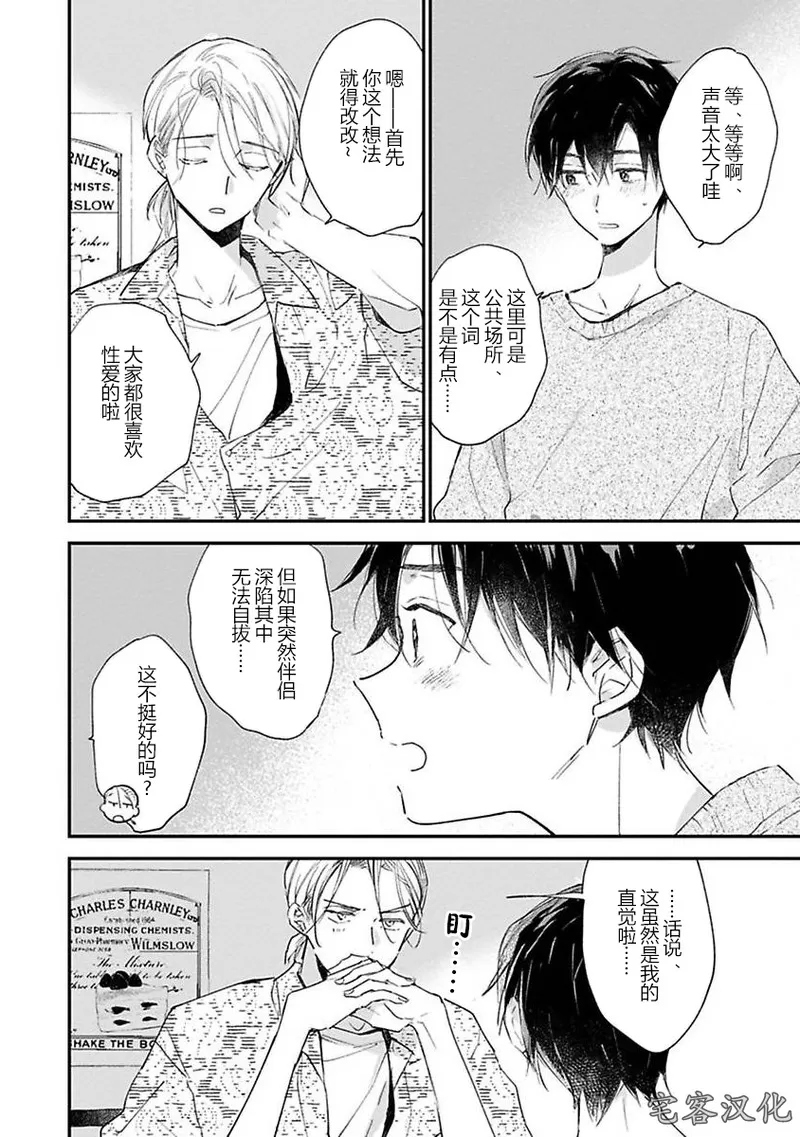 《借口全是谎言》漫画最新章节第06话免费下拉式在线观看章节第【4】张图片