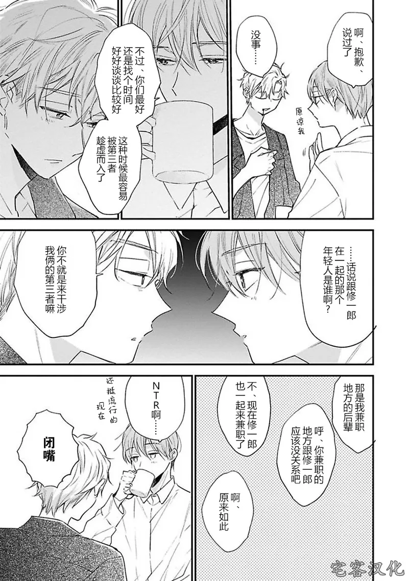 《借口全是谎言》漫画最新章节第06话免费下拉式在线观看章节第【11】张图片