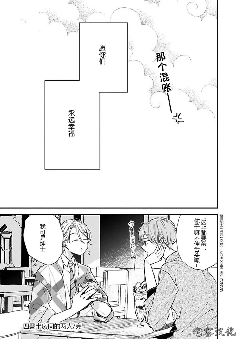 《借口全是谎言》漫画最新章节第06话免费下拉式在线观看章节第【49】张图片