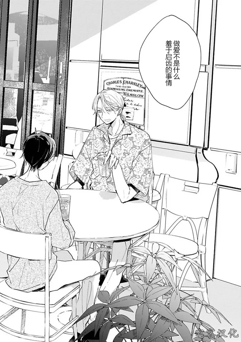 《借口全是谎言》漫画最新章节第06话免费下拉式在线观看章节第【2】张图片